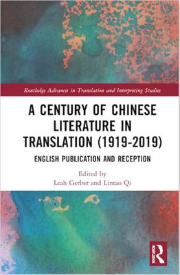 A Century of Chinese Literature in Translation (1919-1920) - English publication and reception cover
