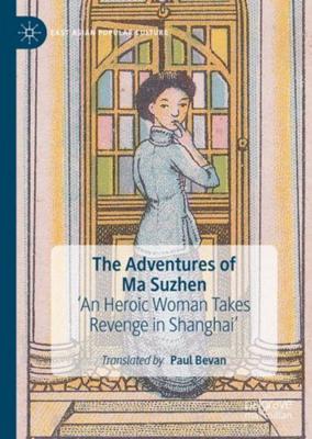 The Adventures of Ma Suzhen: 'An Heroic Woman Takes Revenge in Shanghai' cover