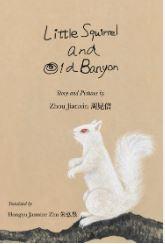 Little Squirrel and Old Banyan cover